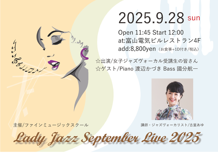 ファインミュージックスクール ファインミュージックスクール