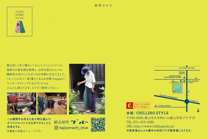 チリングスタイル チリングスタイル