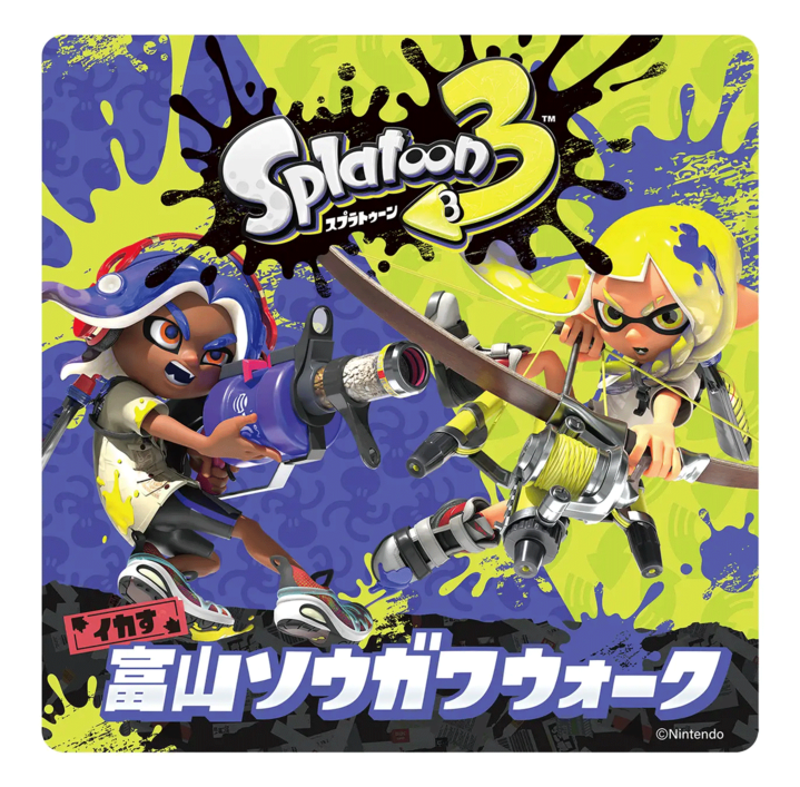 「スプラトゥーン３　イカす富山ソウガワウォーク」開催