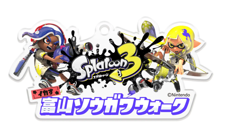 「スプラトゥーン３　イカす富山ソウガワウォーク」開催