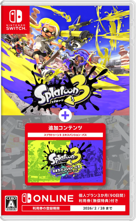 「スプラトゥーン３　イカす富山ソウガワウォーク」開催